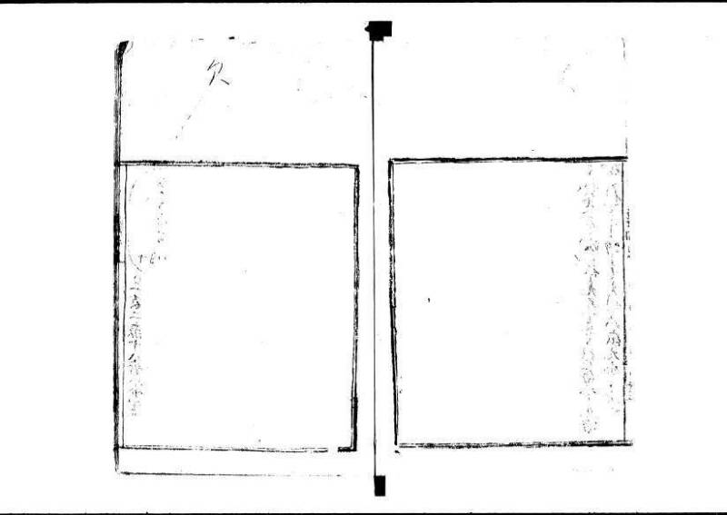 新編塵劫記 寬永十八霜月 藤原集書001 - ページ 24