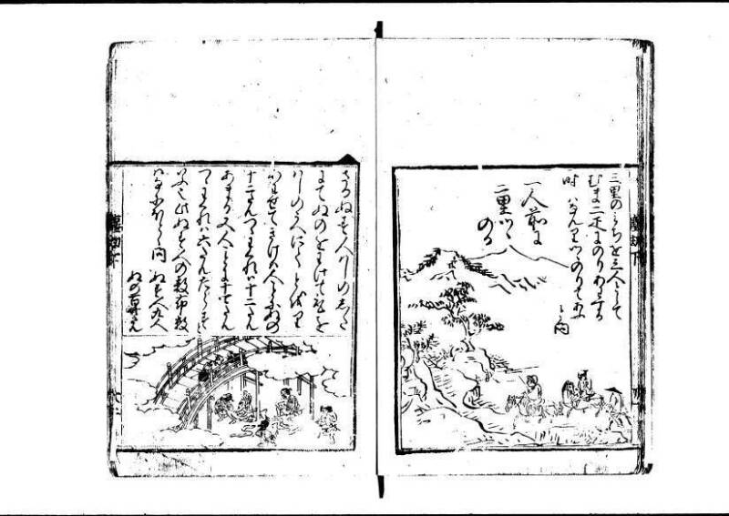 新編塵劫記 寬永十八霜月 藤原集書001 - ページ 132