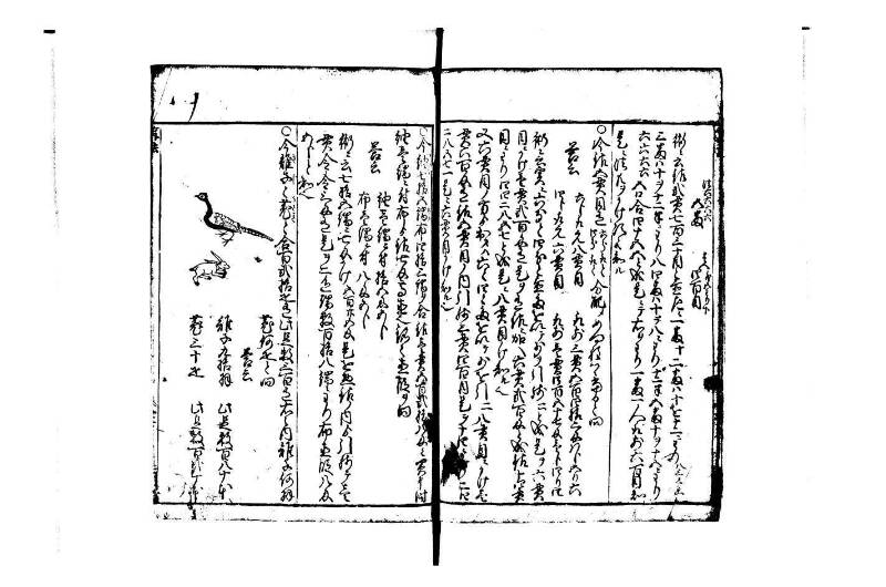 改算塵劫記 宝永元 藤原集書248 - ページ 67
