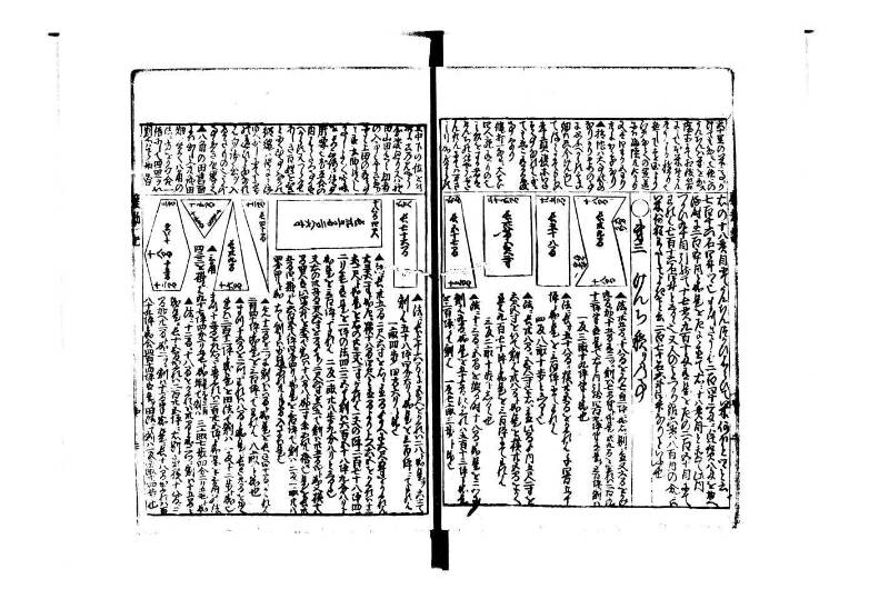 萬寳塵劫記大全 元文三 藤原集書015 - ページ 22