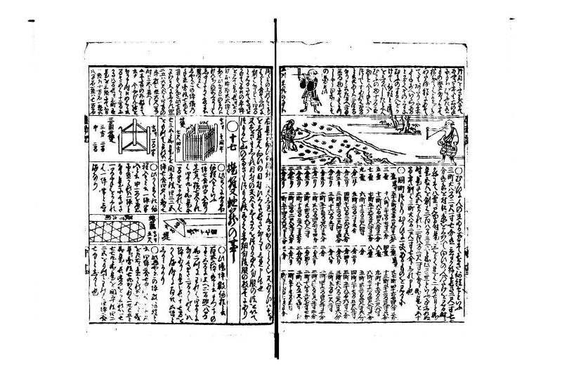 萬寳塵劫記大全 元文三 藤原集書015 - ページ 32