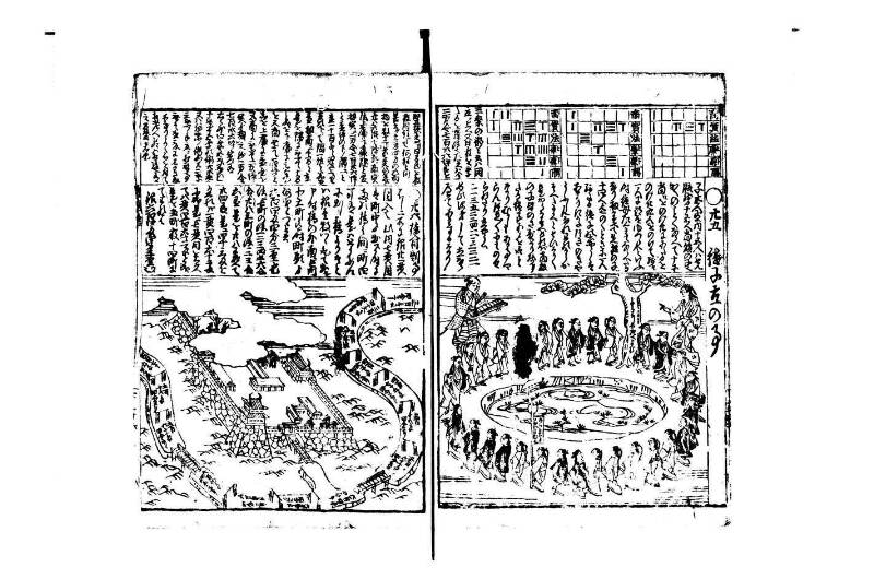 萬寳塵劫記大全 元文三 藤原集書015 - ページ 47