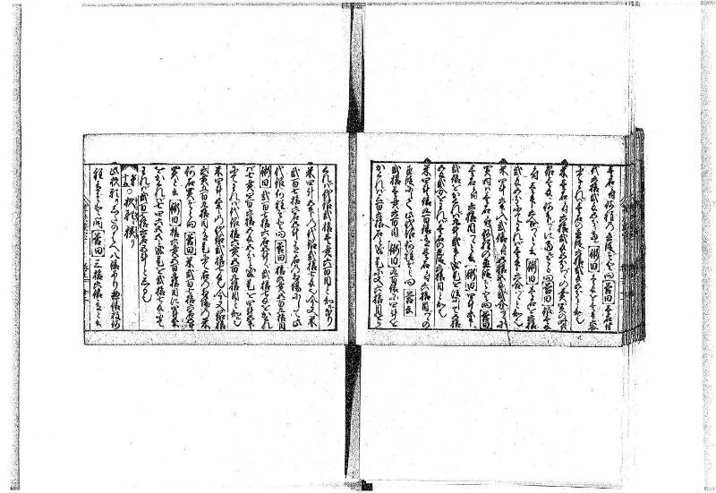 (古今増補)算法重寶記改成 正德五 藤原文庫3496 - ページ 21