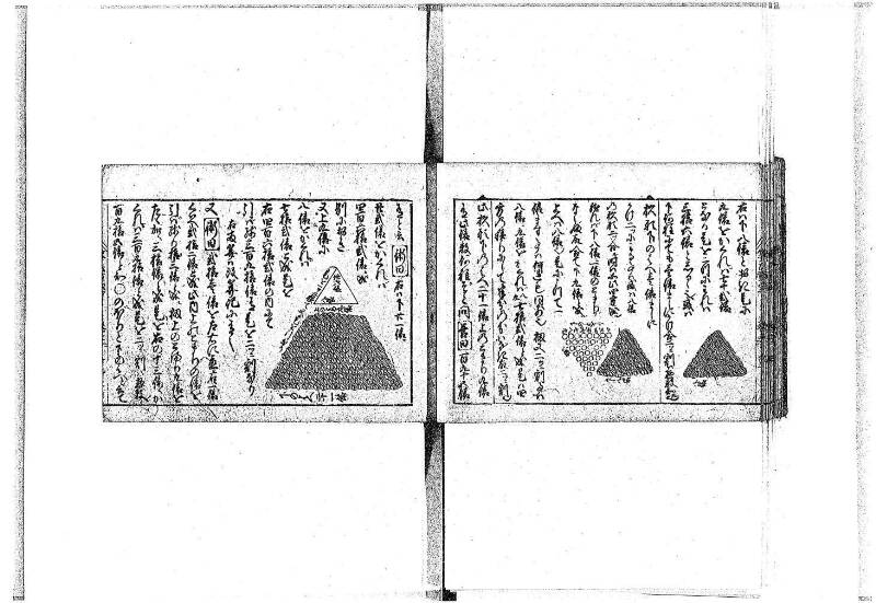 (古今増補)算法重寶記改成 正德五 藤原文庫3496 - ページ 22