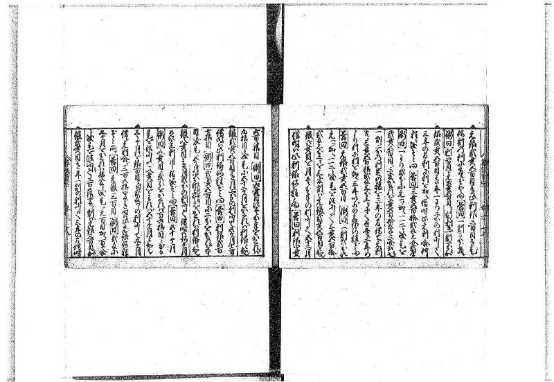 (古今増補)算法重寶記改成 正德五 藤原文庫3496 - ページ 27