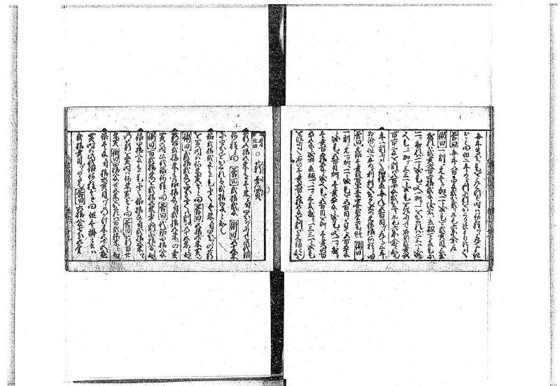 (古今増補)算法重寶記改成 正德五 藤原文庫3496 - ページ 28