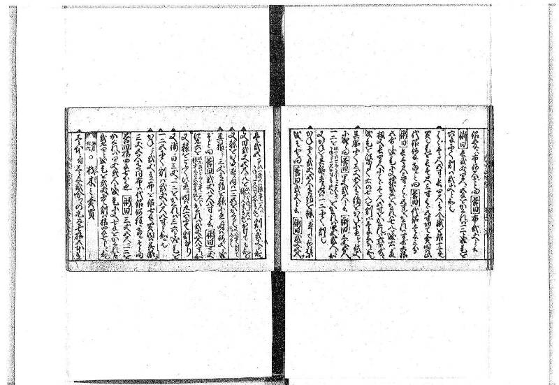 (古今増補)算法重寶記改成 正德五 藤原文庫3496 - ページ 30