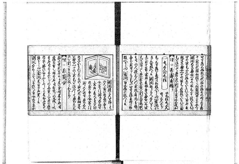 (古今増補)算法重寶記改成 正德五 藤原文庫3496 - ページ 33