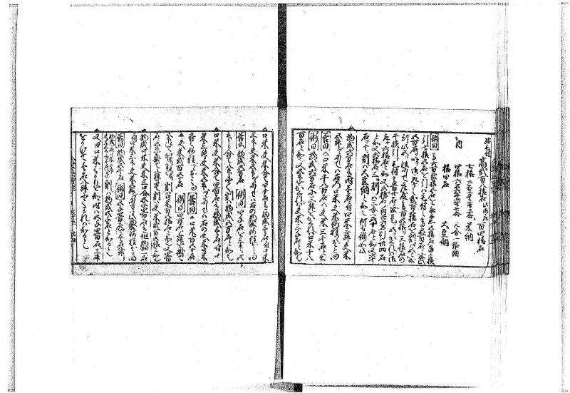 (古今増補)算法重寶記改成 正德五 藤原文庫3496 - ページ 43