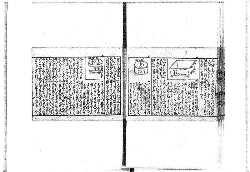 (古今増補)算法重寶記改成 正德五 藤原文庫3496 - ページ 46