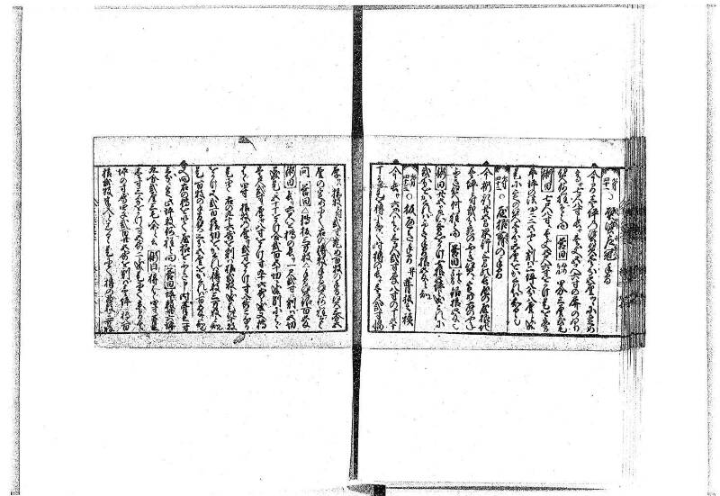 (古今増補)算法重寶記改成 正德五 藤原文庫3496 - ページ 47