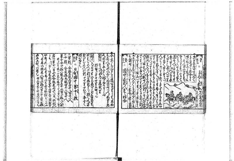 (古今増補)算法重寶記改成 正德五 藤原文庫3496 - ページ 54