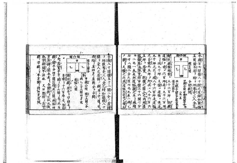(古今増補)算法重寶記改成 正德五 藤原文庫3496 - ページ 74
