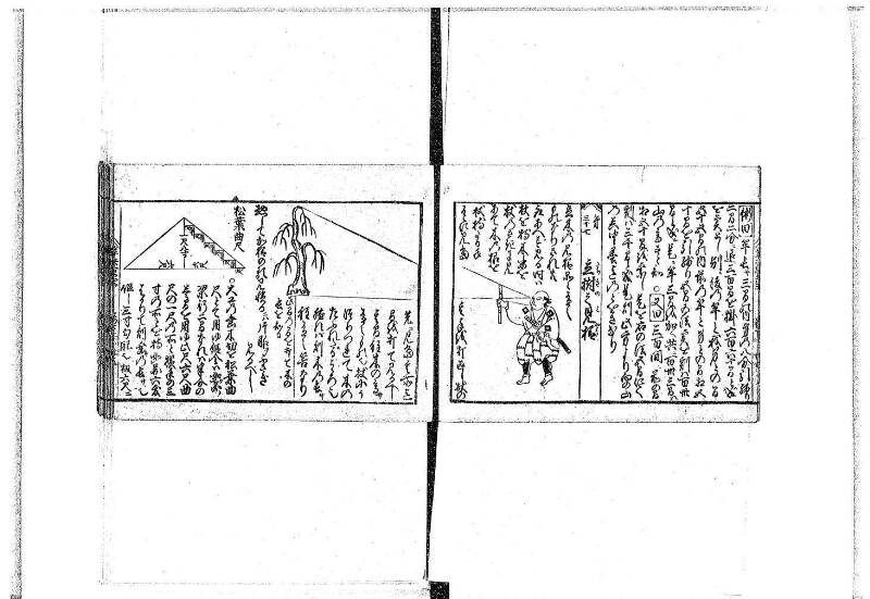 (古今増補)算法重寶記改成 正德五 藤原文庫3496 - ページ 93