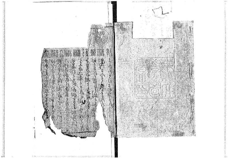 萬寳塵劫記大全 元文三 藤原文庫3604 - ページ 3