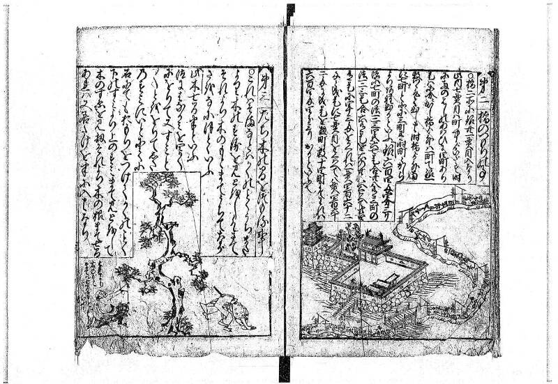 新編(新板)塵劫記 寬文九 藤原文庫3618 - ページ 5