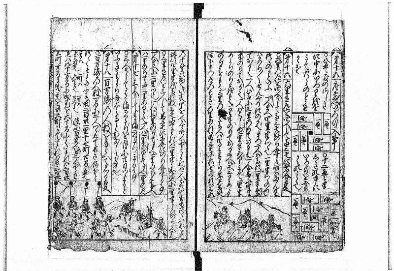 新編(新板)塵劫記 寬文九 藤原文庫3618 - ページ 13