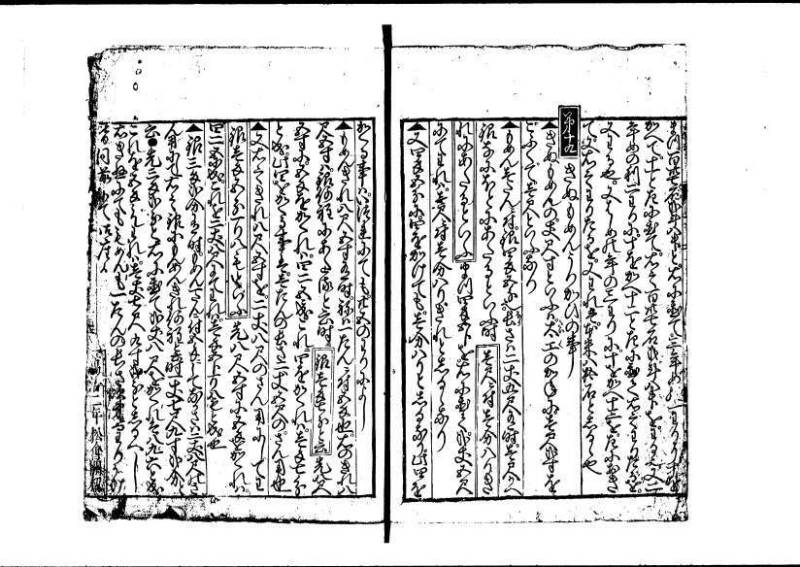 新板(新編)塵劫記 萬治二？ 藤原文庫3622 - ページ 30