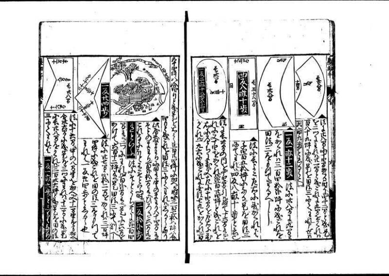 新板(新編)塵劫記 萬治二？ 藤原文庫3622 - ページ 37