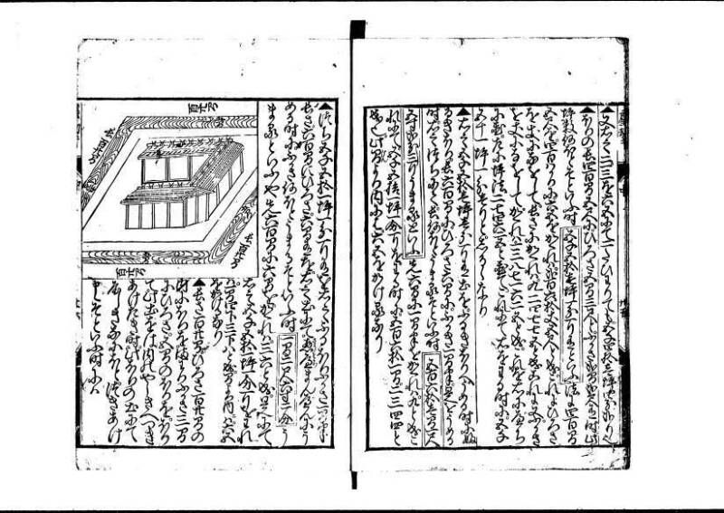 新板(新編)塵劫記 萬治二？ 藤原文庫3622 - ページ 56