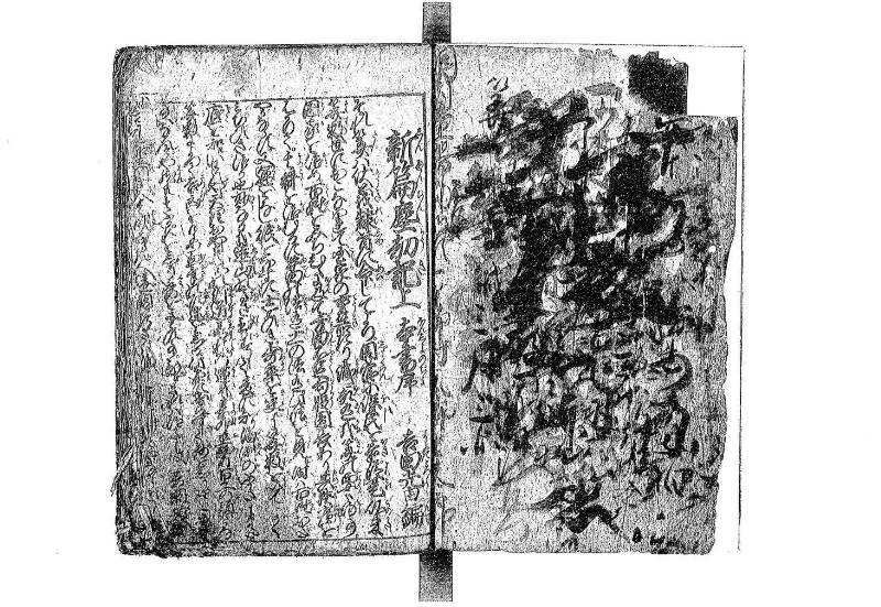 新篇塵劫記 元禄十 藤原文庫3623 - ページ 3