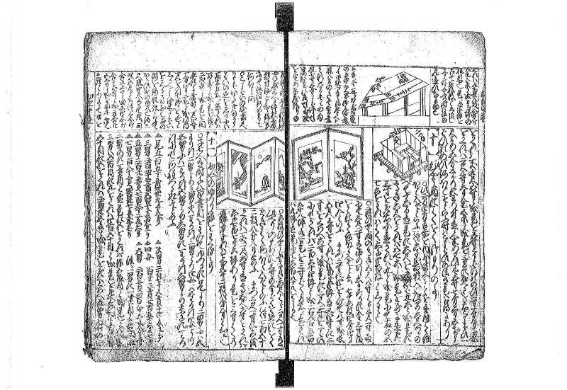 新篇塵劫記 元禄十 藤原文庫3623 - ページ 32