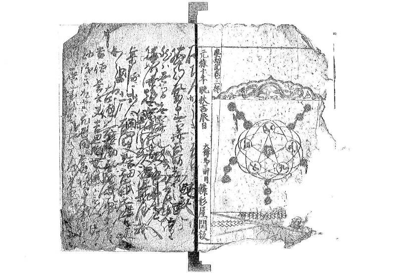 新篇塵劫記 元禄十 藤原文庫3623 - ページ 55