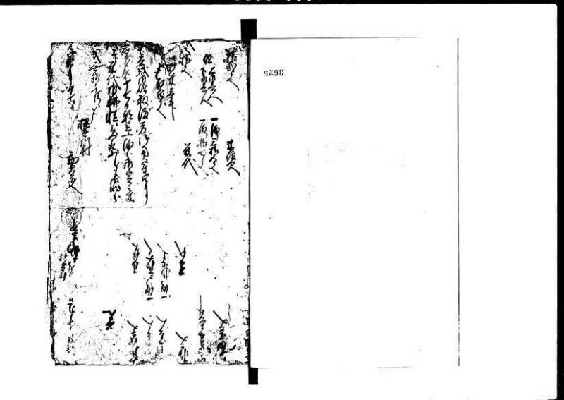 増補新編塵劫記1~3 貞享三 藤原文庫3625 - ページ 2