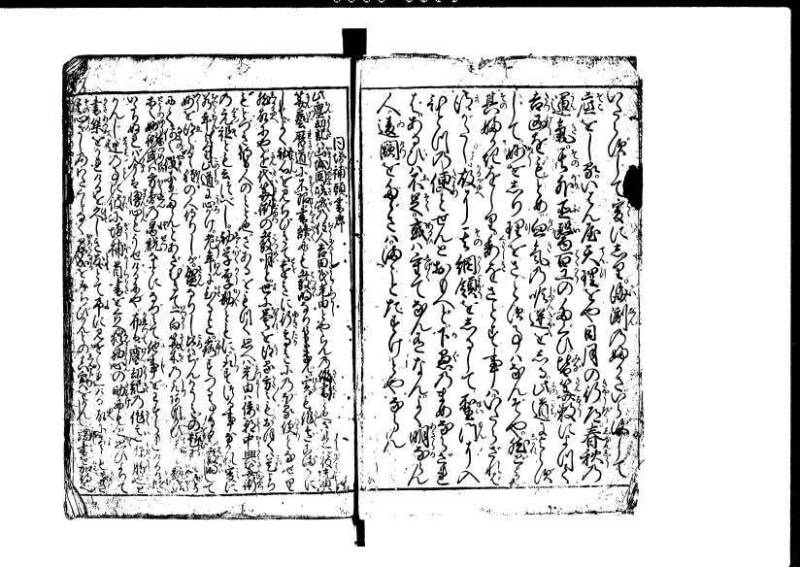 増補新編塵劫記1~3 貞享三 藤原文庫3625 - ページ 4