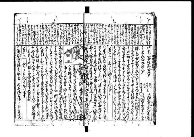 増補新編塵劫記1~3 貞享三 藤原文庫3625 - ページ 21