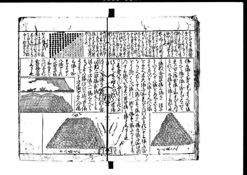 増補新編塵劫記1~3 貞享三 藤原文庫3625 - ページ 22