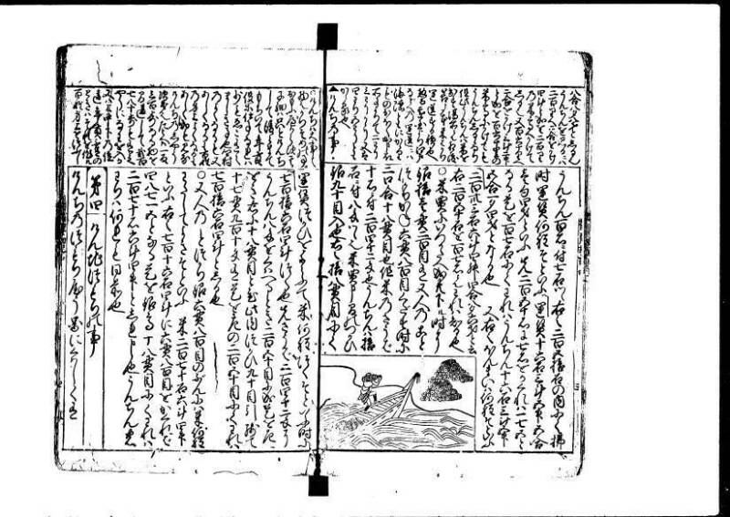 増補新編塵劫記1~3 貞享三 藤原文庫3625 - ページ 34