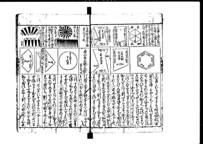 増補新編塵劫記1~3 貞享三 藤原文庫3625 - ページ 37
