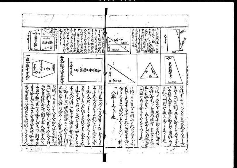増補新編塵劫記1~3 貞享三 藤原文庫3625 - ページ 41