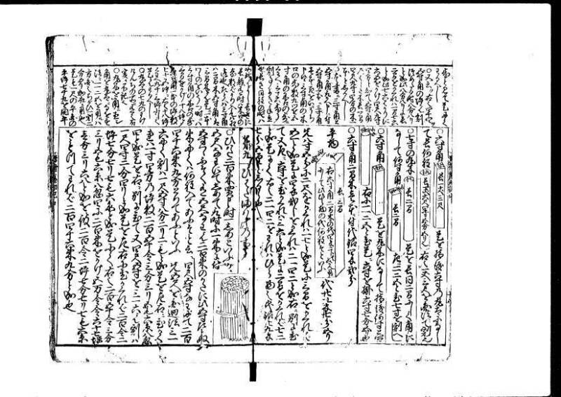 増補新編塵劫記1~3 貞享三 藤原文庫3625 - ページ 49