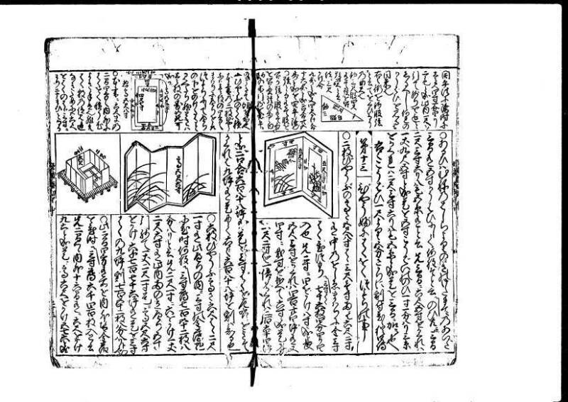 増補新編塵劫記1~3 貞享三 藤原文庫3625 - ページ 53