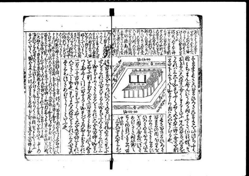 増補新編塵劫記1~3 貞享三 藤原文庫3625 - ページ 57