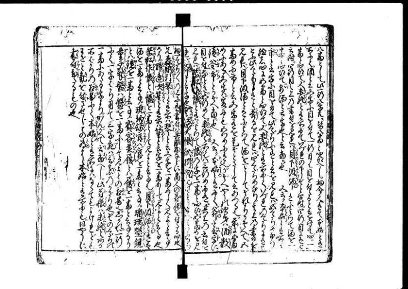 増補新編塵劫記1~3 貞享三 藤原文庫3625 - ページ 60