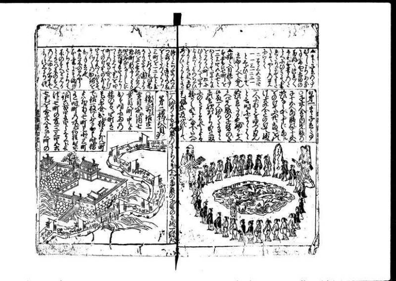 増補新編塵劫記1~3 貞享三 藤原文庫3625 - ページ 62