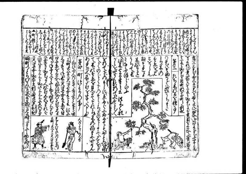 増補新編塵劫記1~3 貞享三 藤原文庫3625 - ページ 63