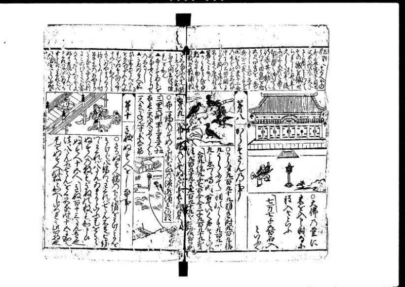 増補新編塵劫記1~3 貞享三 藤原文庫3625 - ページ 69
