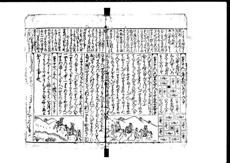 増補新編塵劫記1~3 貞享三 藤原文庫3625 - ページ 71