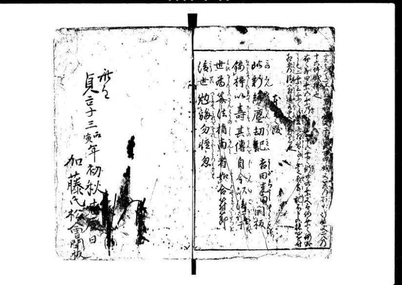 増補新編塵劫記1~3 貞享三 藤原文庫3625 - ページ 81