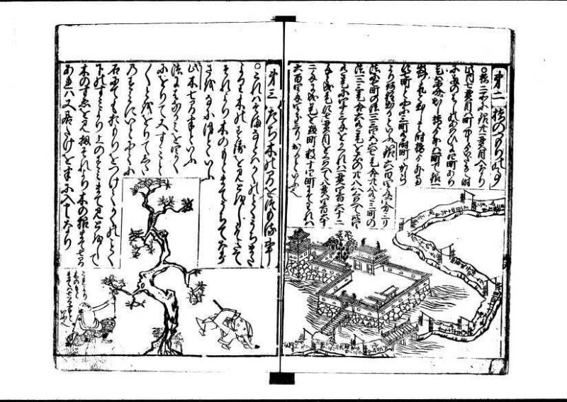 新編(新板)塵劫記 寬文十三 藤原文庫3627 - ページ 31