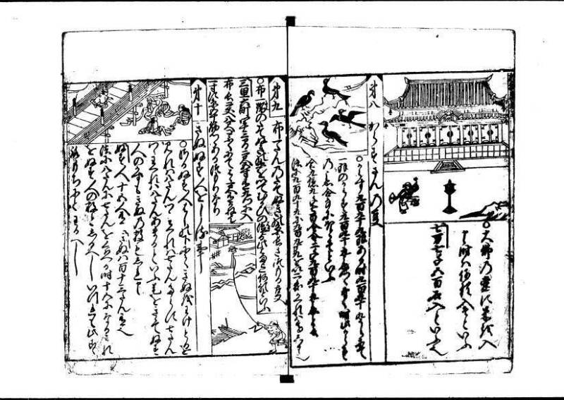 新編(新板)塵劫記 寬文十三 藤原文庫3627 - ページ 37