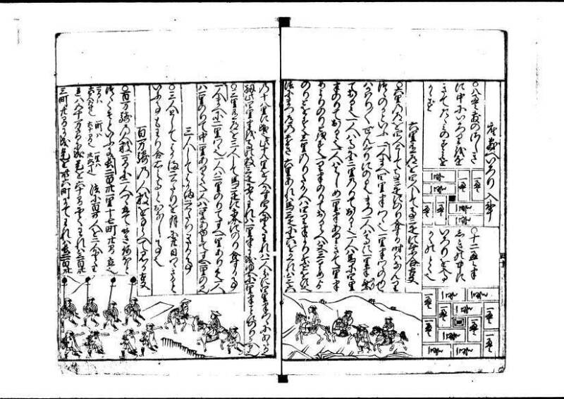 新編(新板)塵劫記 寬文十三 藤原文庫3627 - ページ 39