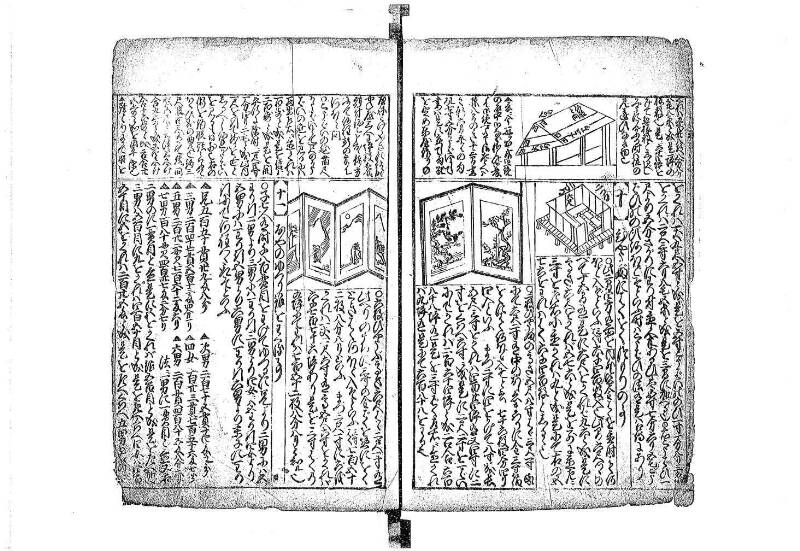 新篇塵劫記 元禄十 藤原文庫3633 - ページ 32