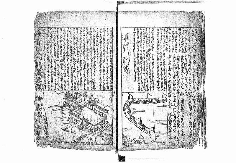 新篇塵劫記 元禄十 藤原文庫3633 - ページ 53