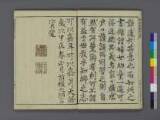 Tokaido meisho no uchi Shiba Zojo-ji | The Landmarks of Edo