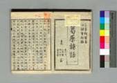 Union Catalogue Database of Japanese Texts